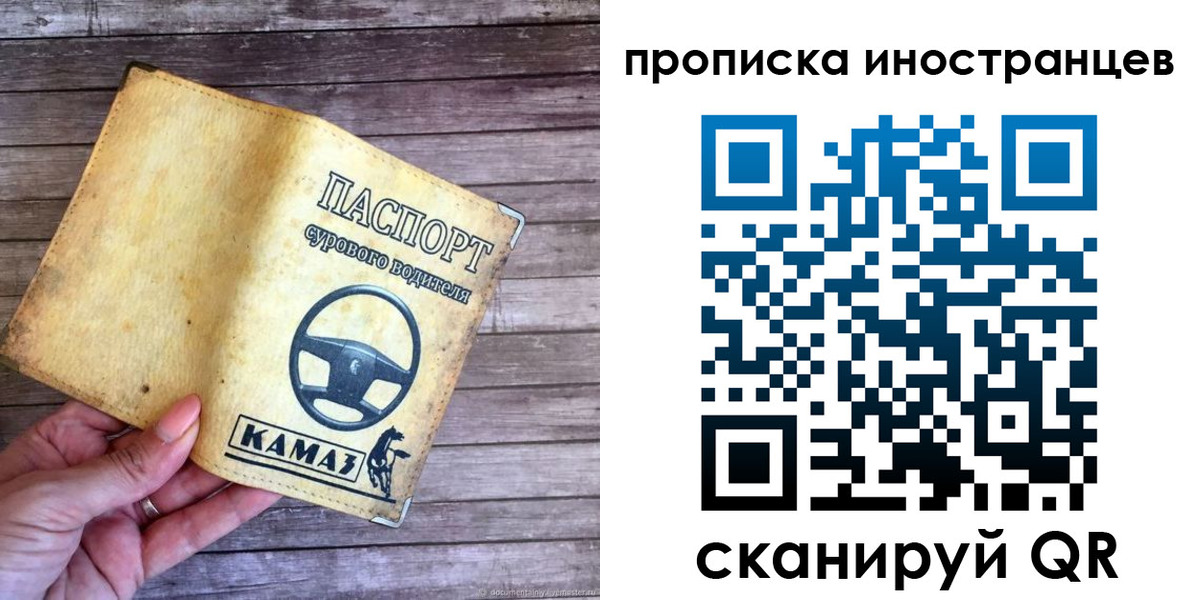 временная регистрация законно в Урюпинске