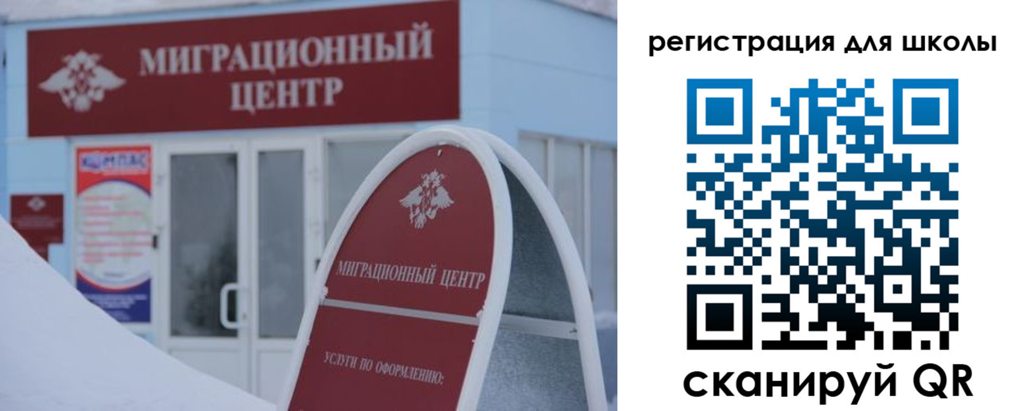 прописка для работы в Урюпинске